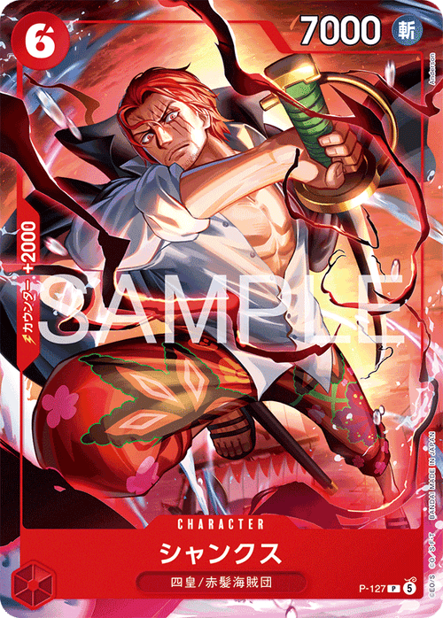 Shanks P-127 [ Inglese / Giapponese / Francese / Cinese Semplificato ]