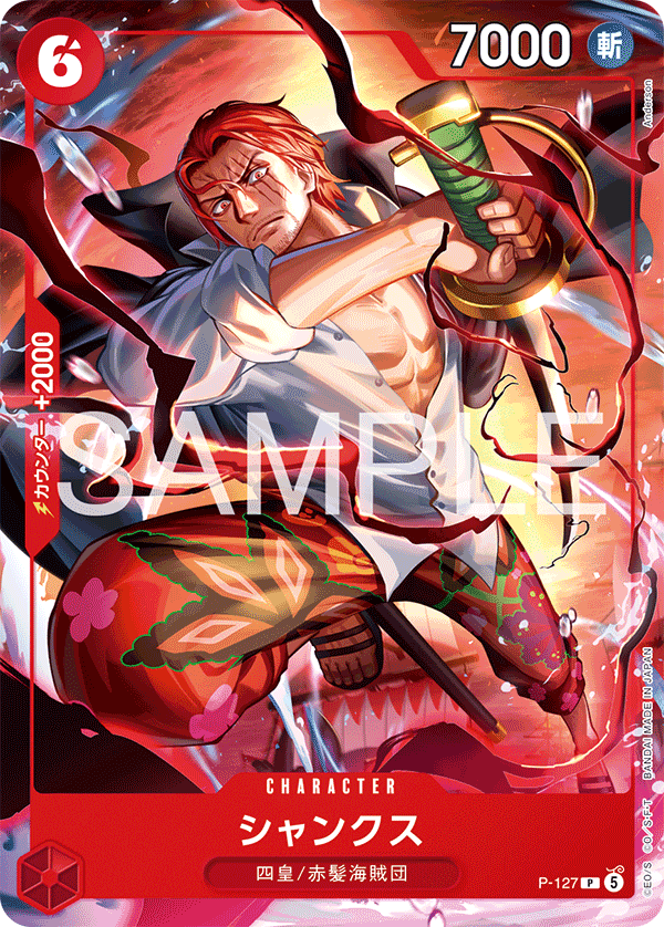 Shanks P-127 [ Inglese / Giapponese / Francese / Cinese Semplificato ]