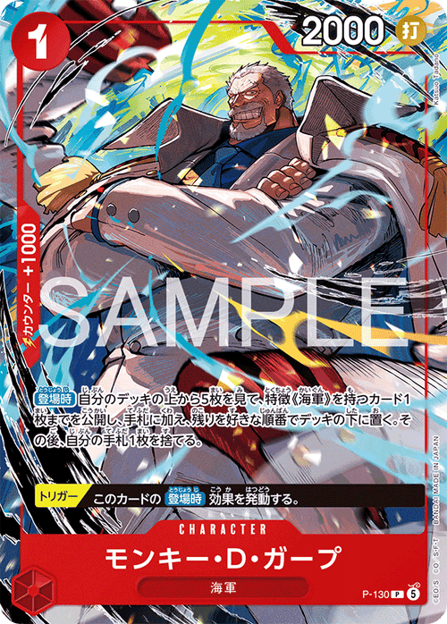 Monkey D Garp P-130 [ Inglese / Giapponese / Francese / Cinese Semplificato ]