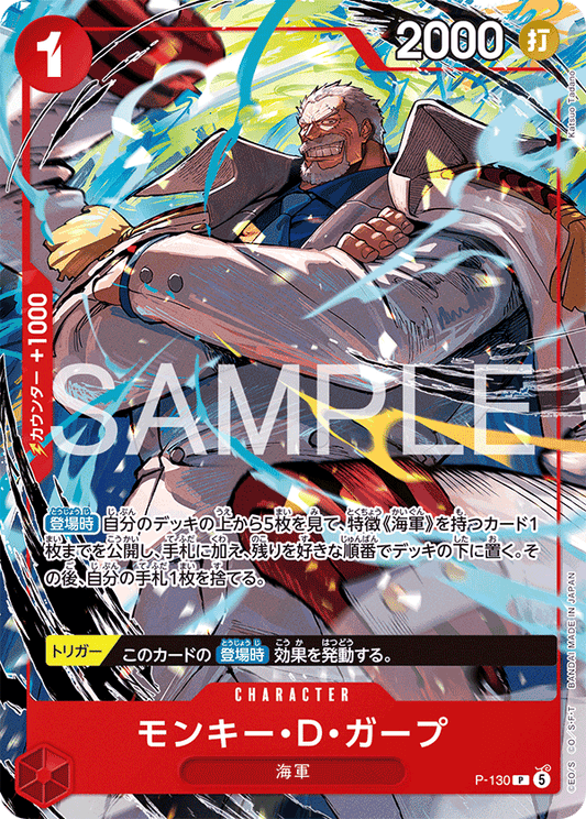 Monkey D Garp P-130 [ Inglese / Giapponese / Francese / Cinese Semplificato ]