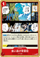 NM / Inglese / PROMO - (Shonen Jump Promo) - Asian Promos