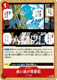 PROMO - (Shonen Jump Promo) - Asian Promos