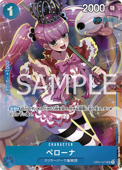 Perona OP01-077 [ Inglese / Giapponese / Francese / Cinese Semplificato ]