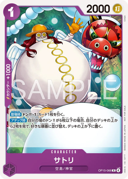 Satori OP15-066 [ Inglese / Giapponese / Francese / Cinese Semplificato ]