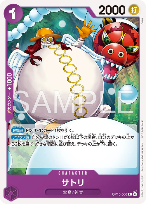 Satori OP15-066 [ Inglese / Giapponese / Francese / Cinese Semplificato ]