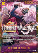 NM / Inglese / SR - (Championship 25-26 | Winner) - Chinese Exclusives