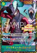 NM / Inglese / SEC - (Championship 26-27 Season 1) - Asian Promos