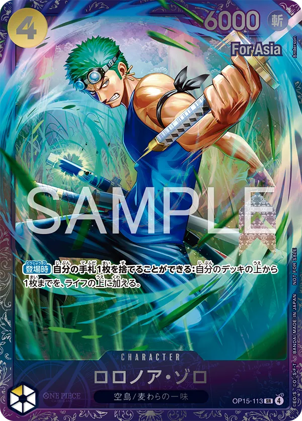 Roronoa Zoro OP15-113 [ Inglese / Giapponese ]