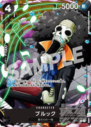 NM / Inglese / PROMO - (Saikyo Jump Promo) - Magazine Promos