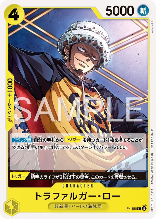 Trafalgar Law P-155 [ Inglese / Giapponese / Francese / Cinese Semplificato ]