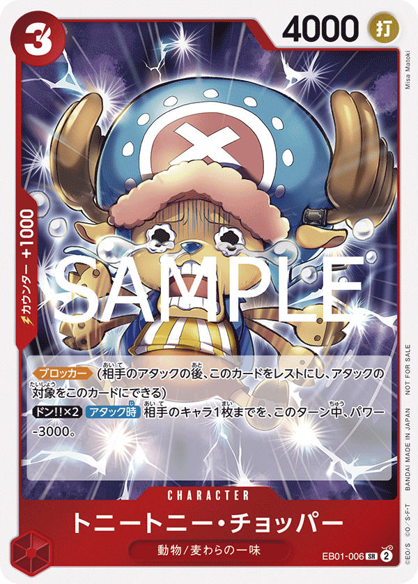 Tony Tony Chopper EB01-006 [ Inglese / Giapponese / Francese / Cinese Semplificato ]