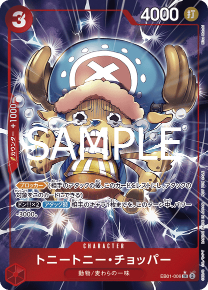 Tony Tony Chopper EB01-006 [ Inglese / Giapponese / Francese / Cinese Semplificato ]