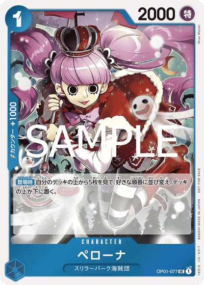 Perona OP01-077 [ Inglese / Giapponese / Francese / Cinese Semplificato ]