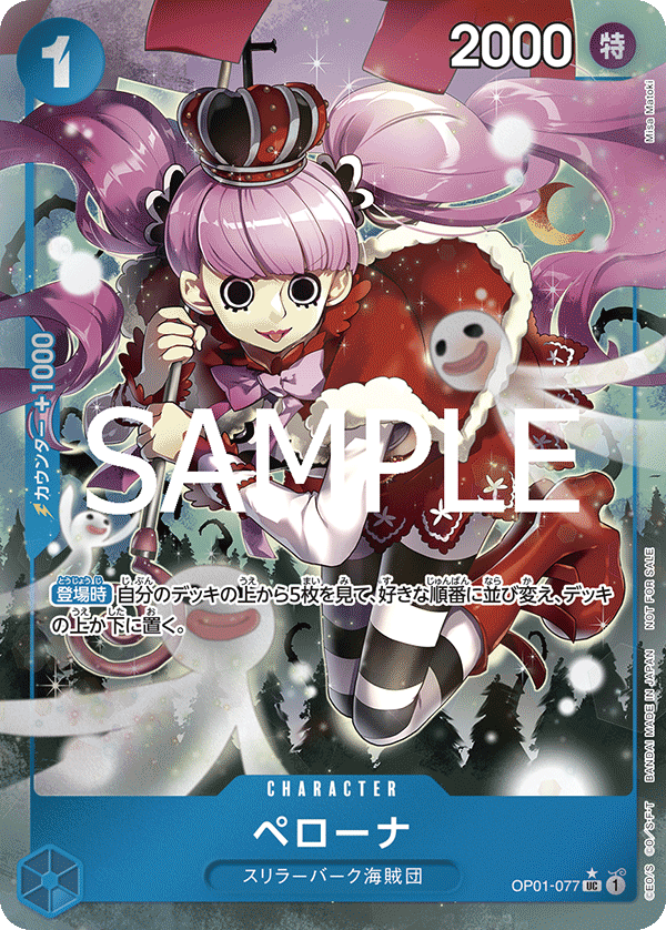 Perona OP01-077 [ Inglese / Giapponese / Francese / Cinese Semplificato ]