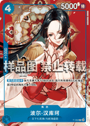 NM / Inglese / PROMO - (Chinese 3rd Anniversary | Limited Edition) - Chine.