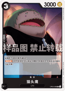 NM / Inglese / UC - (STC-08 Deck | Chinese Exclusive) - Chinese Exclusives