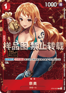 NM / Inglese / C - (1st Anniversary Tournament | Top 64) - Chinese Exclusives