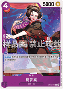 NM / Inglese / C - (1st Anniversary Tournament Entry Pack) - Chinese Exclu.