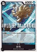 NM / Inglese / C - (1st Anniversary Tournament Entry Pack) - Chinese Exclu.