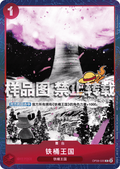 Drum Kingdom OP08-020 [ Inglese / Giapponese / Francese / Cinese Semplificato ]