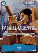 NM / Inglese / R - (Open Side Events | Mainland China) - Chinese Exclusives