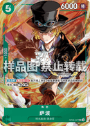 NM / Inglese / UC - (Open Tournament Entry Package | Mainland China) - Chi.