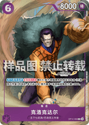 NM / Inglese / C - (Open Tournament Entry Package | Mainland China) - Chin.