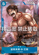 NM / Inglese / C - (Open Tournament Entry Package | Mainland China) - Chin.