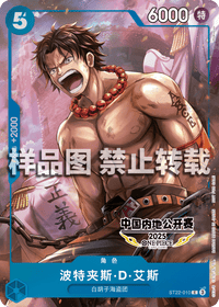 C - (Open Tournament Entry Package | Mainland China) - Chin.