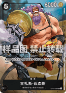 NM / Inglese / UC - (Championship Promo) - Chinese Exclusives
