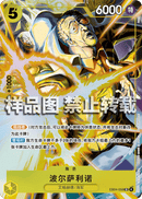 NM / Inglese / SR - (Tournament Bonus Pack Vol. 2) - Chinese Exclusives