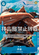 NM / Inglese / R - (Tournament Bonus Pack Vol. 2) - Chinese Exclusives