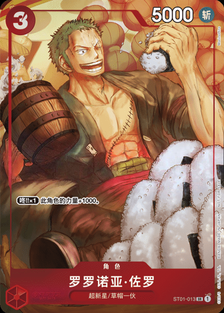 Roronoa Zoro ST01-013 [ Inglese / Giapponese / Francese / Cinese Semplificato ]