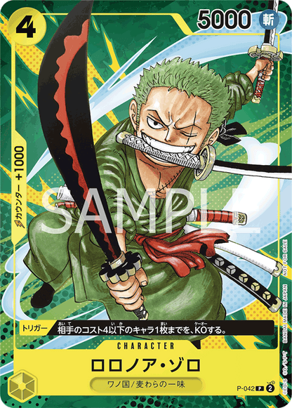 Roronoa Zoro P-042 [ Inglese / Giapponese / Francese / Cinese Semplificato ]