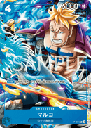 NM / Inglese / PROMO - (Saikyo Jump Promo) - Magazine Promos