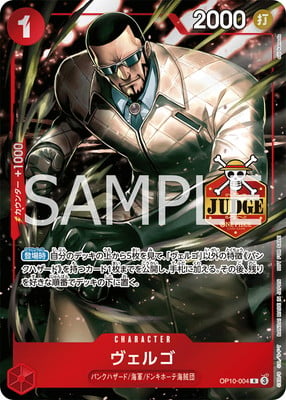 Vergo OP10-004 [ Inglese / Giapponese / Francese / Cinese Semplificato ]