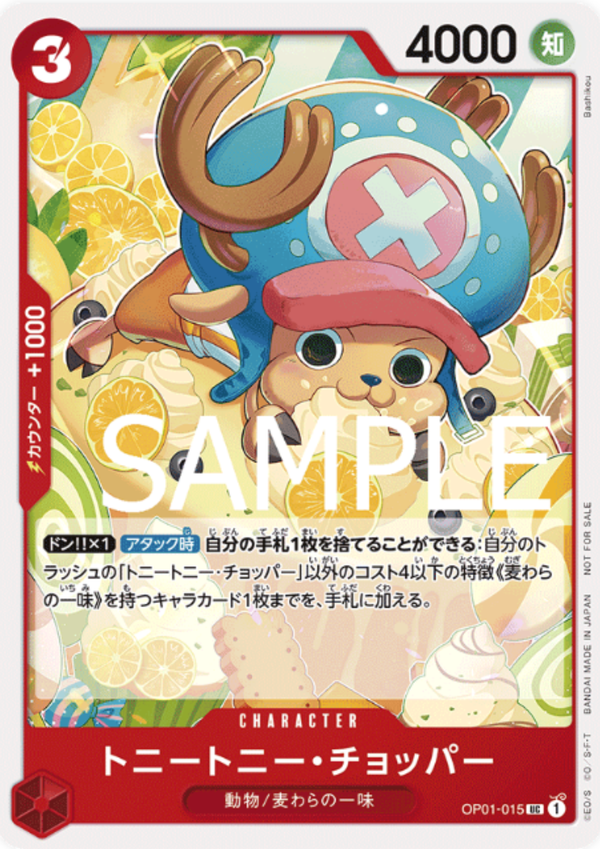 Tony Tony Chopper 000 ASIAN PROMOS-000 [ Inglese / Giapponese / Francese / Cinese Semplificato ]