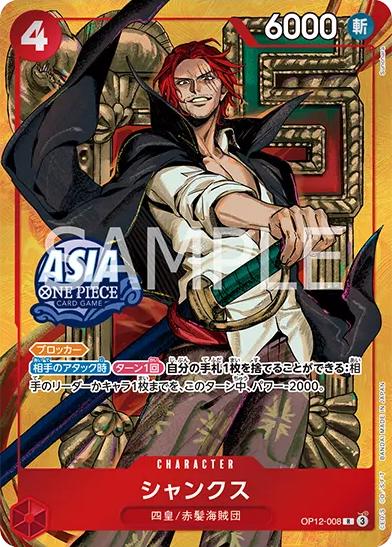 Shanks OP12-008 [ Inglese / Giapponese / Francese / Cinese Semplificato ]