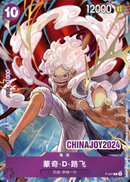 NM / Inglese / PROMO - (ChinaJoy 2024) - Asian Promos