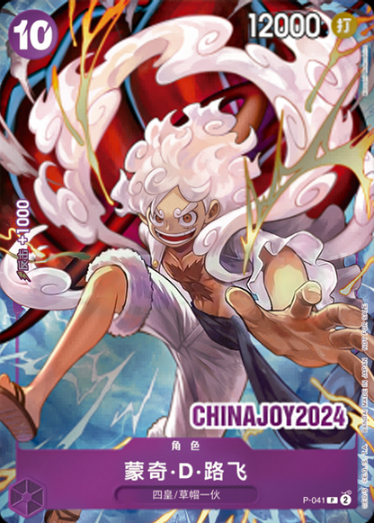 Monkey D Luffy P-041 [ Inglese / Giapponese ]