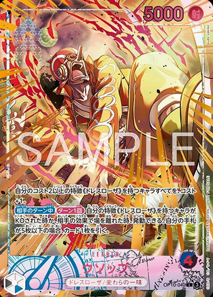 Usopp OP10-042 [ Inglese / Giapponese ]