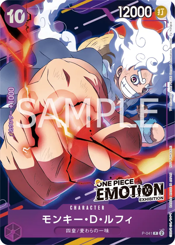 Monkey D Luffy P-041 [ Inglese / Giapponese ]