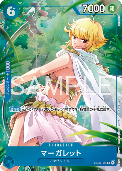 Marguerite EB03-027 [ Inglese / Giapponese ]