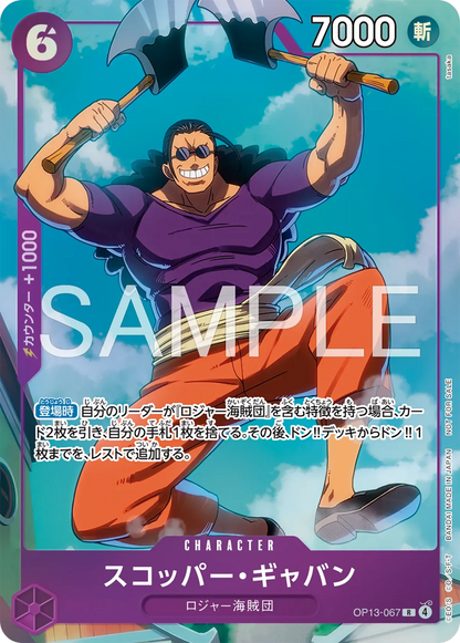 Scopper Gaban OP13-067 [ Inglese / Giapponese ]