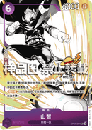 NM / Inglese / SR - (2025 Championship | Entry Pack) - Chinese Exclusives