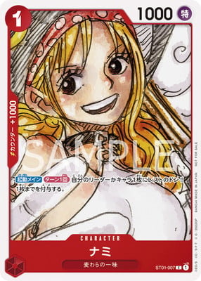 Nami ST01-007 [ Inglese / Giapponese ]