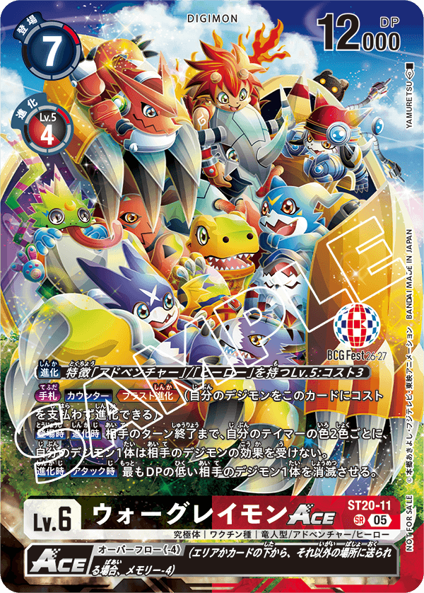 WarGreymon ACE ST20-11 [ Inglese ]