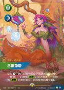 NM / Inglese / Secretgarden Promo
