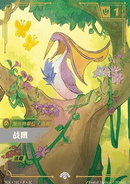 NM / Inglese / Secretgarden Promo