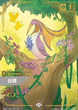 Bird /  / Brush (Secretgarden Promo) [ Inglese / Cinese Semplificato ]